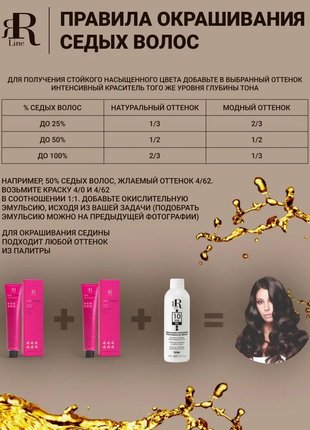 Rr line real color color star - краска для волос 100 мл