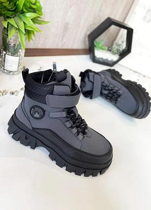 Осінні ботиночки