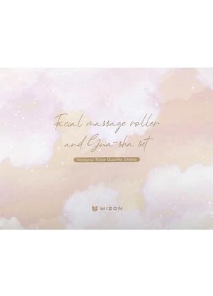 Mizon масажний ролик для обличчя і набір гуаша