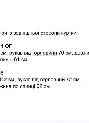 Куртка курточка женская10 фото