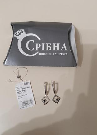Серебряные серьги