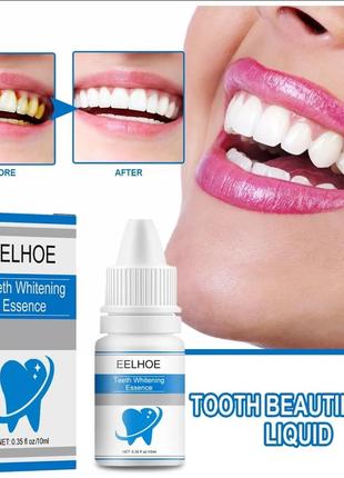 Чистка зубов отбеливающая сыворотка удаление налета белый зубной гель зубы желтые пятна от дыма зубная паста свежее дыхание гигиена полости рта уход