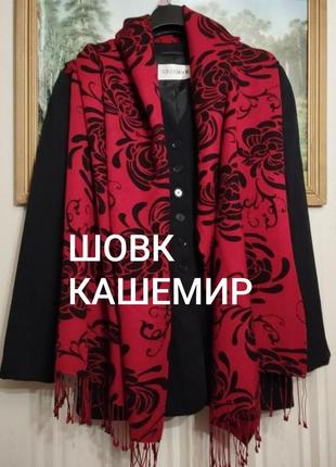 Пашмина шарф шаль  70% кашемир 30% шелк ручная работа непал принт цветы