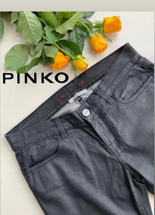 Pinko итальянские джинсы с пропиткой ткани