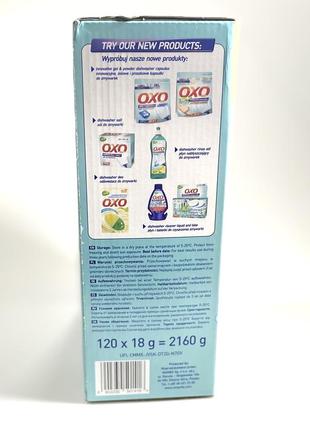 Капсули для посудомийки 120 шт