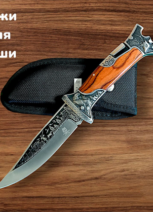 Складной охотничий нож с чехлом 27см/ н- 7803