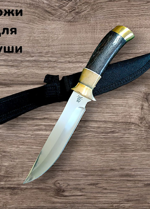 Охотничий нож 27см/н-783