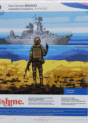 Картина по номерах. напрямок для корабля.