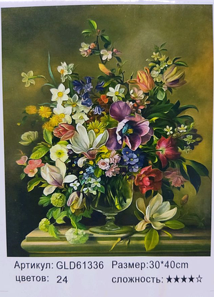 Алмазна мозаїка.