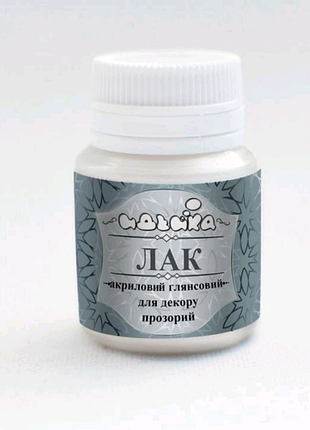 Лак акриловий глянсовий для декору прозорий.