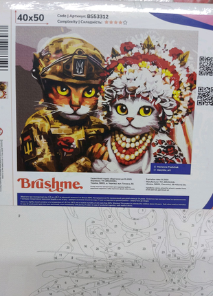 Картина по номерах.