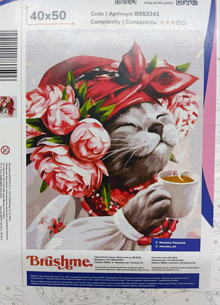 Картина по номерах.
