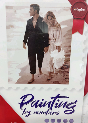 Картина по номерах.