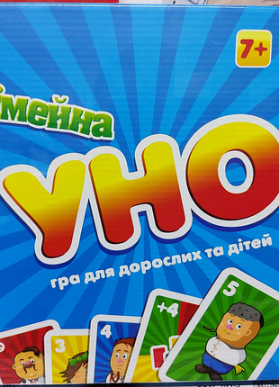 Гра уно.