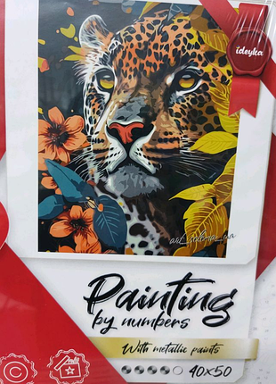 Картина за номерами з фарбою металік.