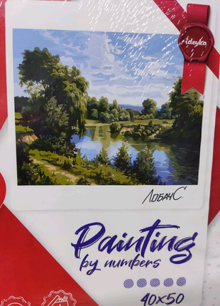Картина за номерами.