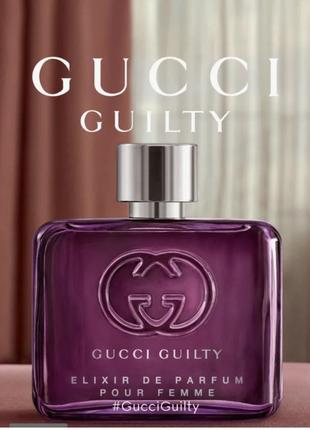 Женский парфюм gucci guilty elixir de parfum 5 мл2 фото