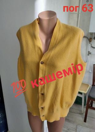 Кашемірова жилетка