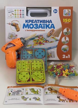 Набір для творчості мозаїка, 150 деталей, 2в1, шуруповерт на батарейках, на шурупах, з інструментом
