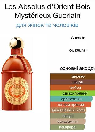 Bois mysterieux guerlain 125 ml