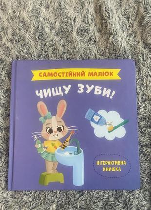 Книга для детей
