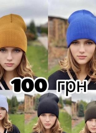 Шапка  демисезона в рубчик