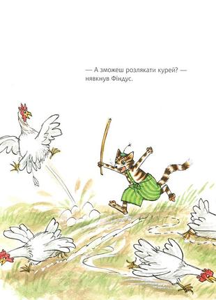Книга а що ти вмієш, петсоне?5 фото