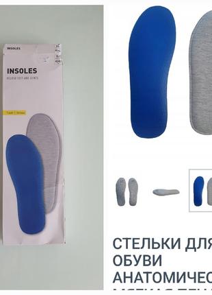 Стельки для обуви анатомическая мягкая пена р. 42/43