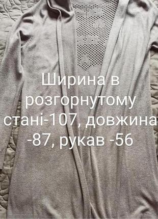 Кардіган 3