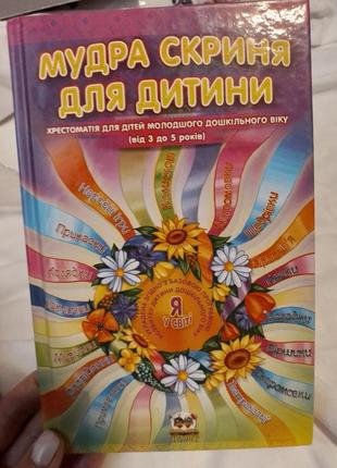 Дитячі казки, дитячі ввршв