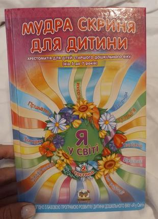 Дитячі казки, дитячі вірші