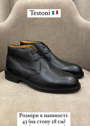 Новые ботинки чокки testoni итальялия