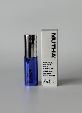 Mutha up all night eye cream 15 ml антивозрастной крем с витамином с пептидами под глаза для контура кожи вокруг глаз против темных кругов
