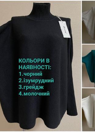 Крутой,модный,элегантный статусный мягкий свитер-балахон,разлетайка,оверсайз