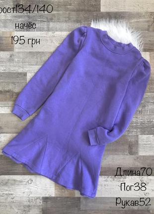 Платье с начросом 7/8 лет