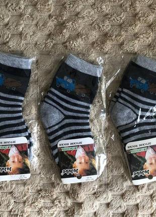 Носки деми 1-3 рочки мальчики