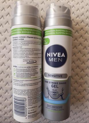 Гель для гоління nivea men  нівея