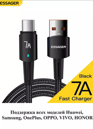 Кабель супербыстрой зарядки essager (usb type-c 7a/100w)