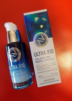 Сиворотка для обличчя ultra x 10 collagen pro marine ampoule