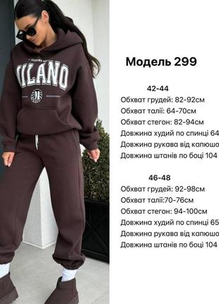 Костюм9 фото