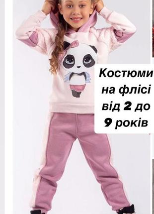 Костюм флис gelincix 92 98 104 110 116 128 134