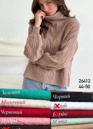 Свитер женский