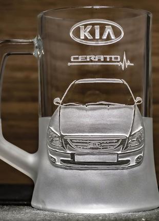 Бокал для пива з гравіюванням kia cerato - подарунок для автолюбителя 670 мл