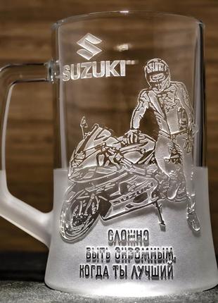 Подарунок мотоциклісту - бокал для пива з гравіюванням мотоцикла suzuki