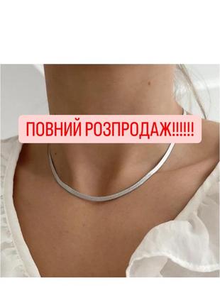 Мед.сталь ланцюжок «снейк»