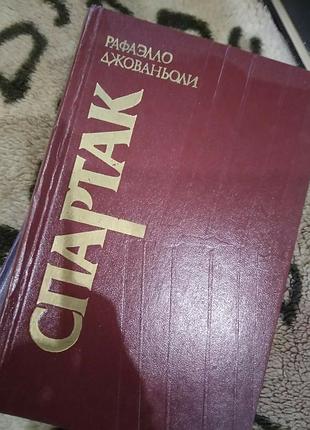 Книга нова