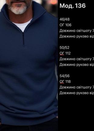 Мужской ангоровый свитер на молнии в расцветках рр 46-564 фото