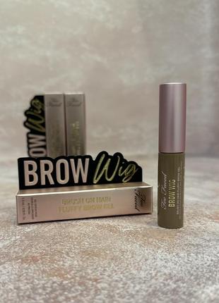 Too faced - brow wig brush on brow gel - оттеночный гель для бровей, 5.5 ml, dirty blonde
