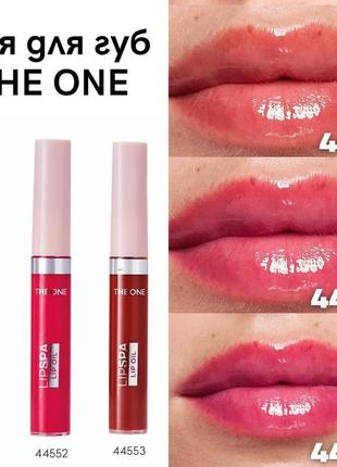 Масло для губ the one