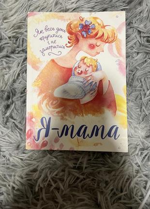 Руководство «яма»